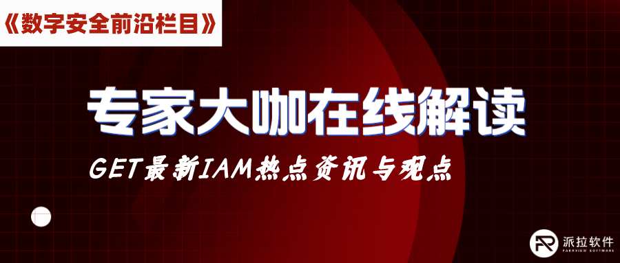 物聯(lián)網(wǎng)的普及，IAM將大有可為！鏡像世界還會(huì)遠(yuǎn)嗎？