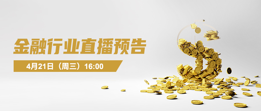 金融行業(yè)如何落實(shí)數(shù)字化轉(zhuǎn)型？ 我們有點(diǎn)經(jīng)驗(yàn)分享！