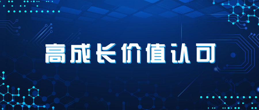 高成長價值認(rèn)可 | 派拉軟件上榜《2021鄭州高新區(qū)·胡潤中國網(wǎng)絡(luò)安全企業(yè)百強》