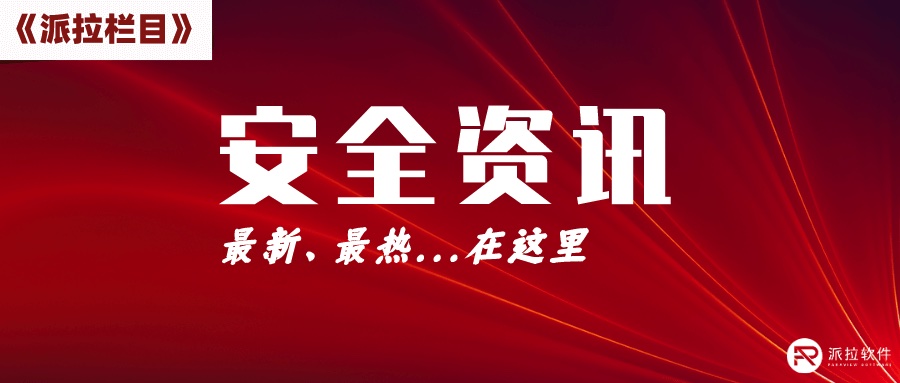意大利禁用ChatGPT、三星機(jī)密資料遭泄漏，AI背后的技術(shù)安全新思考