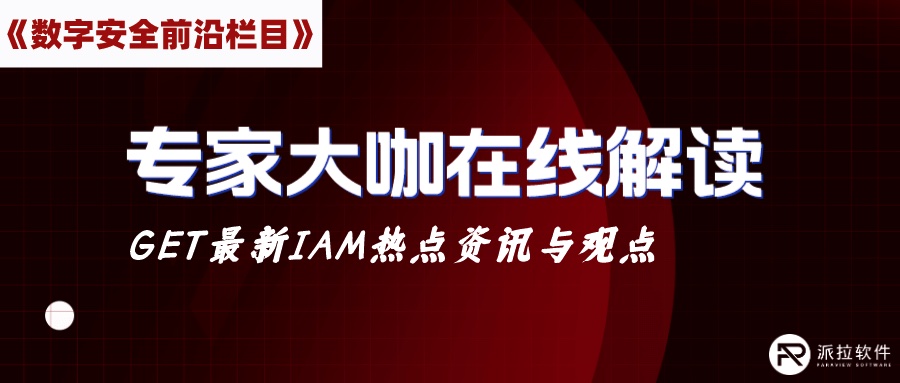 你真的弄懂了IAM嗎？重新全面認(rèn)識(shí)一下！