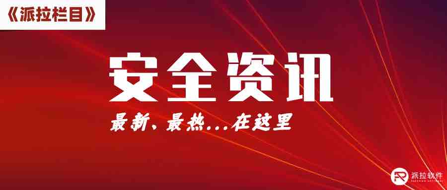 從人大學(xué)生信息被盜事件，看個人信息安全問題！
