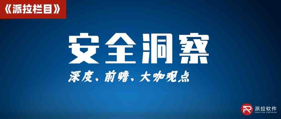 數(shù)字化帶來企業(yè)安全新挑戰(zhàn)，“數(shù)字身份安全優(yōu)先”為什么是最佳突破口？