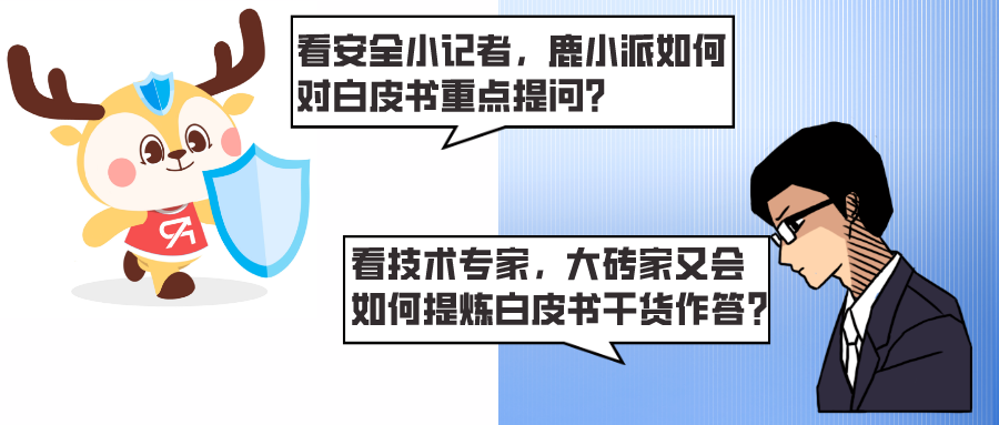 一文帶你全面了解《零信任數據安全白皮書》（附下載鏈接）