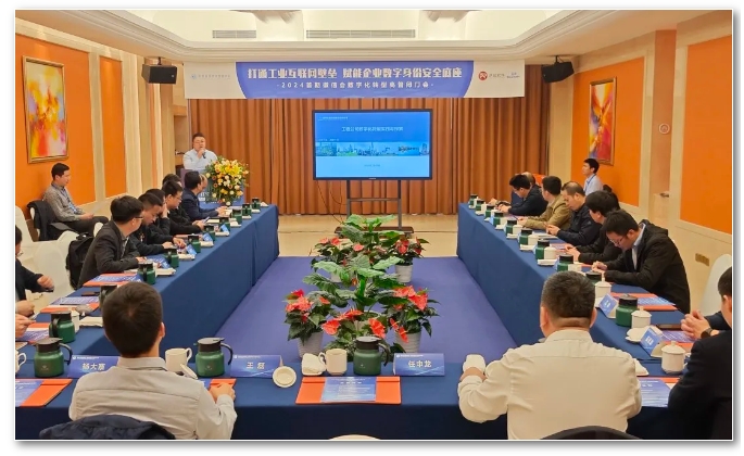 派拉軟件“2024首期徽信會數(shù)字化轉(zhuǎn)型高管閉門會”成功舉辦！