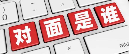 電腦那端到底是誰？加固企業(yè)信息安全的第一道防線——身份認(rèn)證！