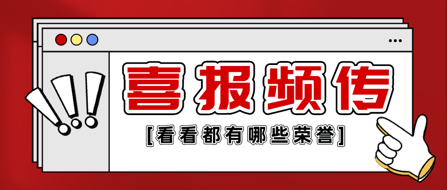 獲獎三連！2024伊始，派拉軟件接連斬獲三大獎項