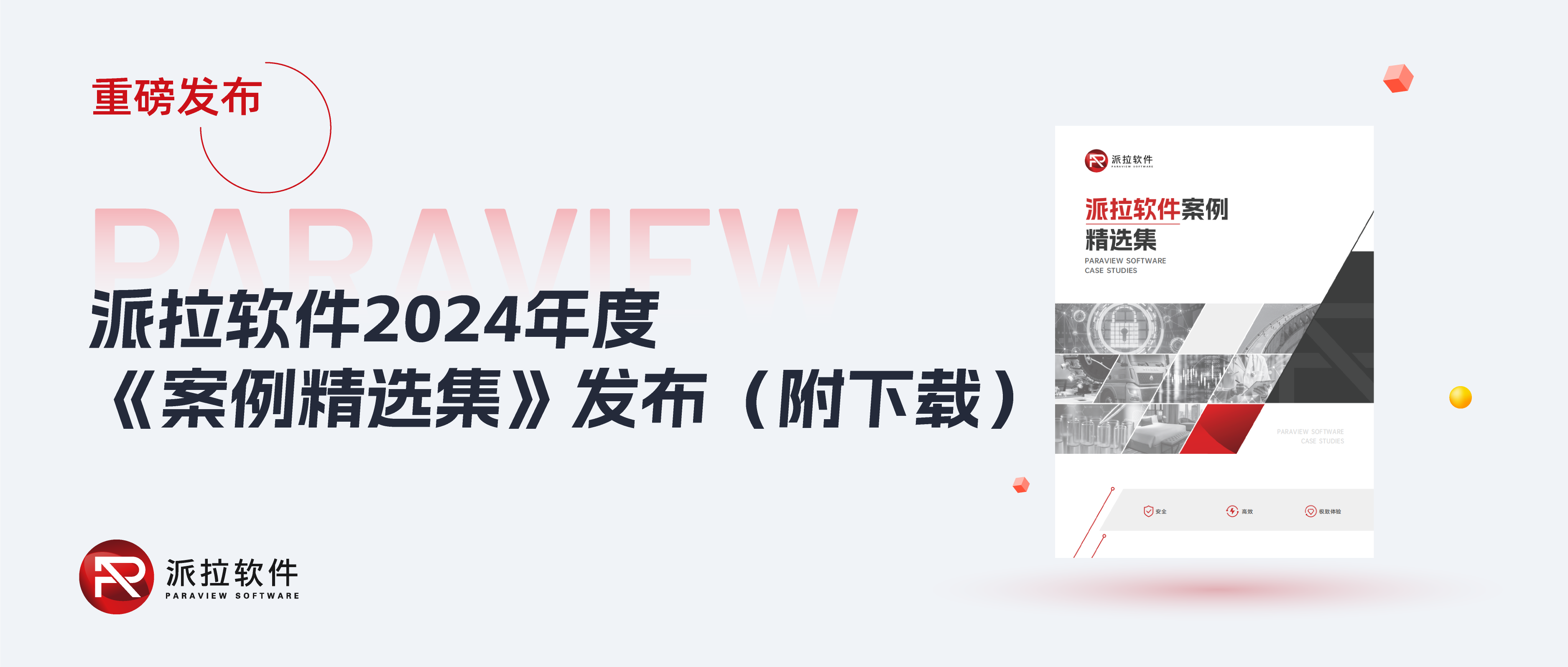 12個(gè)實(shí)戰(zhàn)案例，揭秘企業(yè)如何打造從零信任、身份、API到數(shù)據(jù)庫全鏈路安全防線！