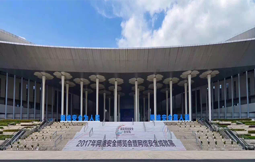 派拉軟件亮相2017國家網(wǎng)絡(luò)安全宣傳周，踐行安全責(zé)任
