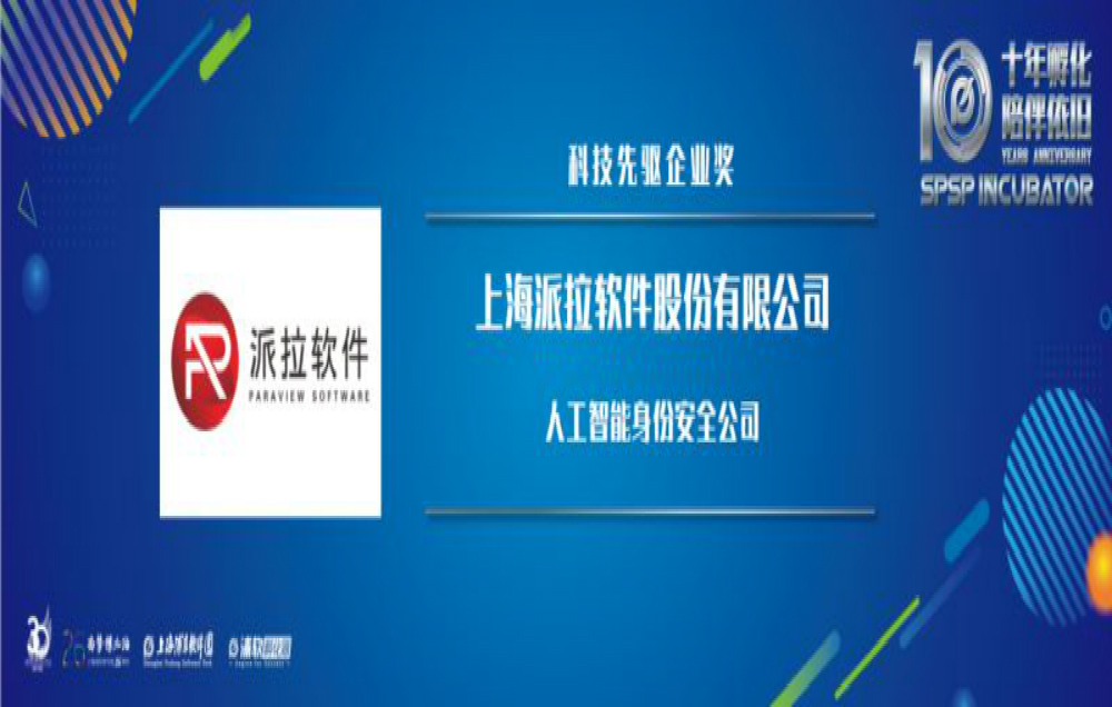 榮譽(yù) | 科技先驅(qū)，AI驅(qū)動(dòng)身份安全