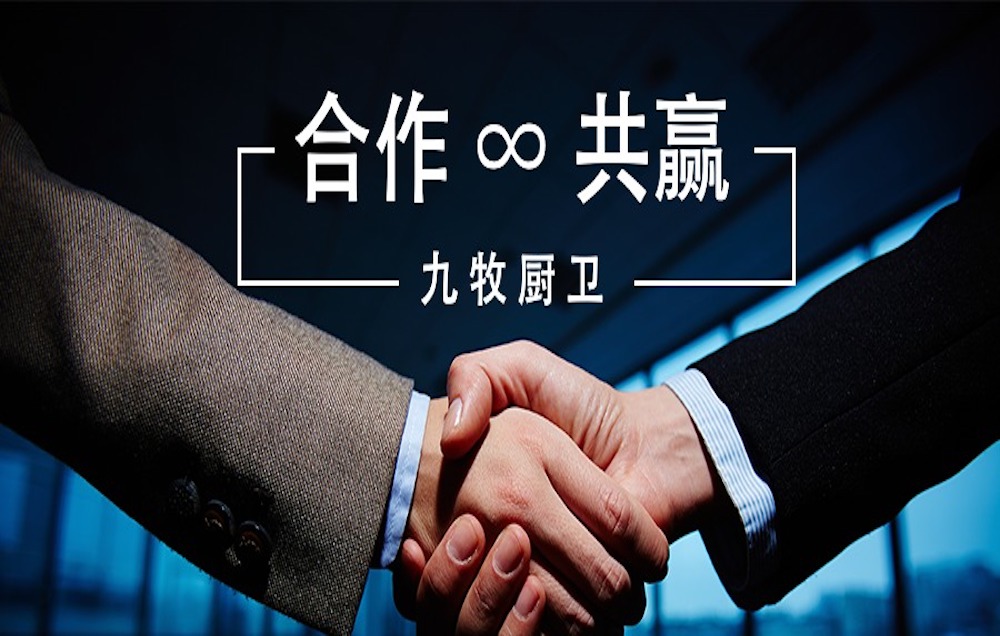 客戶案例 | 以消費(fèi)者為中心的數(shù)字身份管理助力九牧廚衛(wèi)智造之路