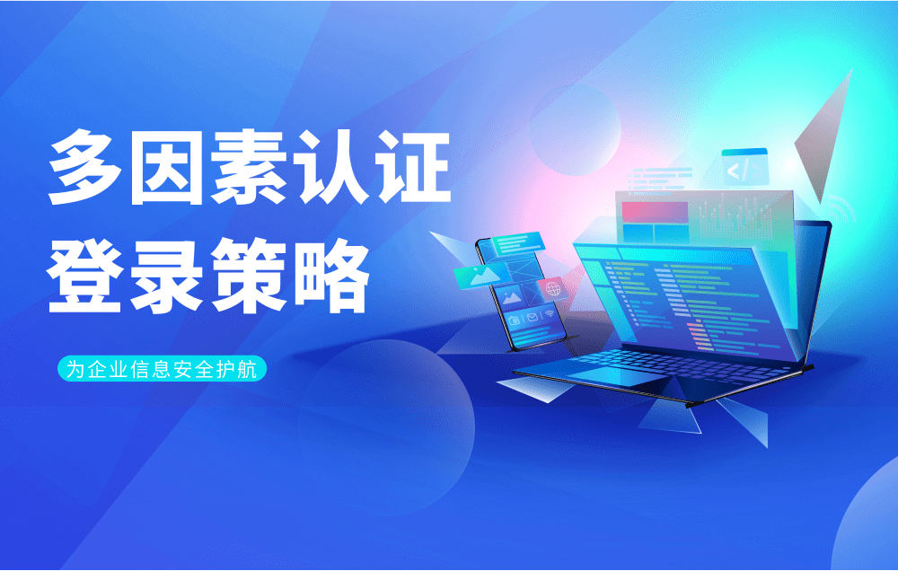 1招！輕松抵御99.9%的賬號攻擊