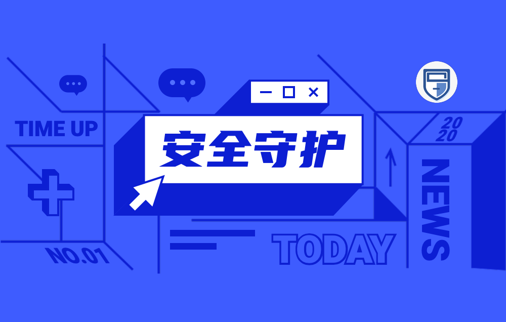 身份安全 | 如何保障消費者的身份安全？